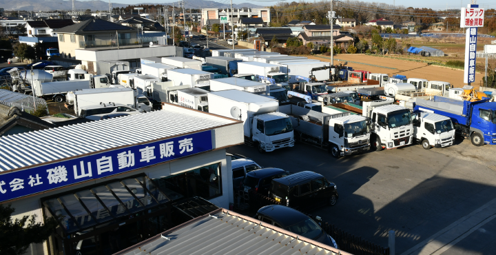 アクセス  中古トラック販売の磯山自動車販売